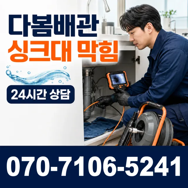 보은읍 길상리 수전교체 상담 이미지 1