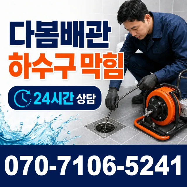 보은읍 길상리 수전교체 상담 이미지 2