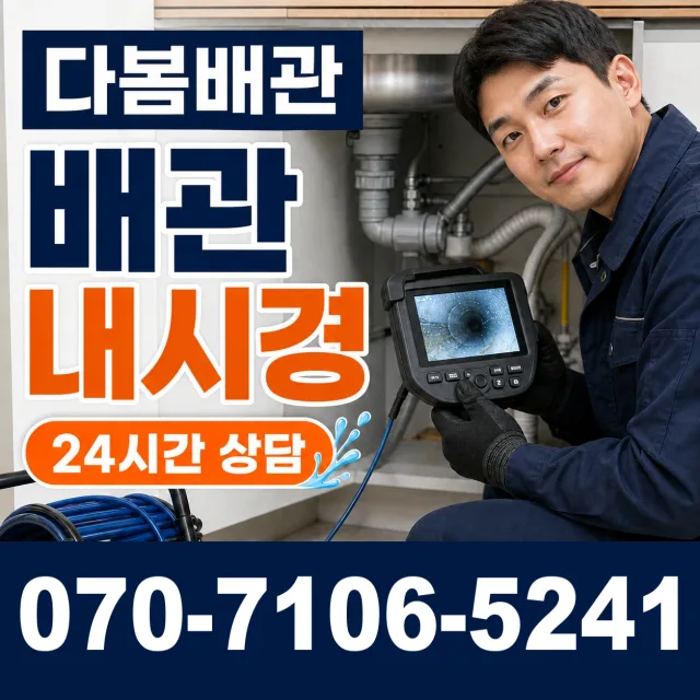 보은읍 길상리 수전교체 상담 이미지 3