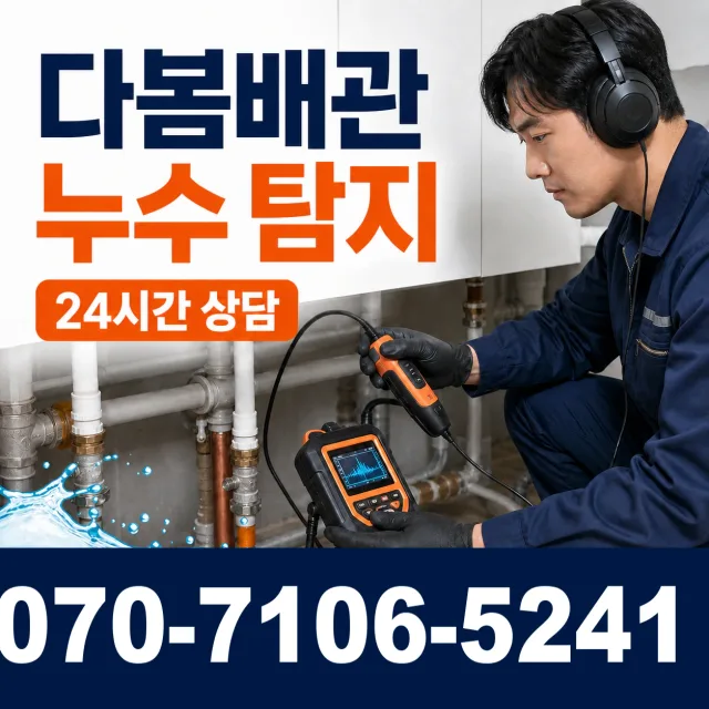 보은읍 길상리 수전교체 상담 이미지 5