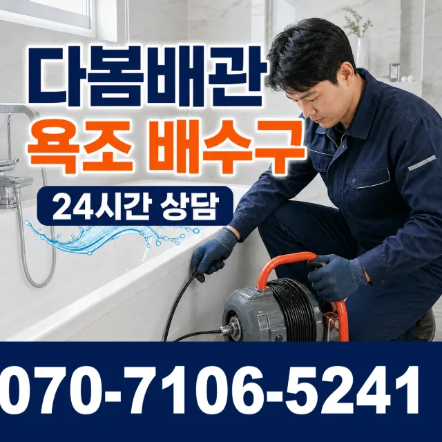보은읍 길상리 수전교체 상담 이미지 6