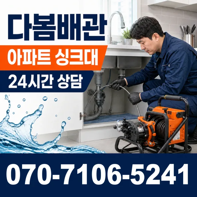 보은읍 길상리 수전교체 상담 이미지 7